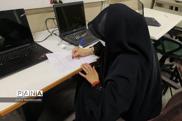 برگزاری آزمون انتخاب و انتصاب مدیران در ناحیه یک ری