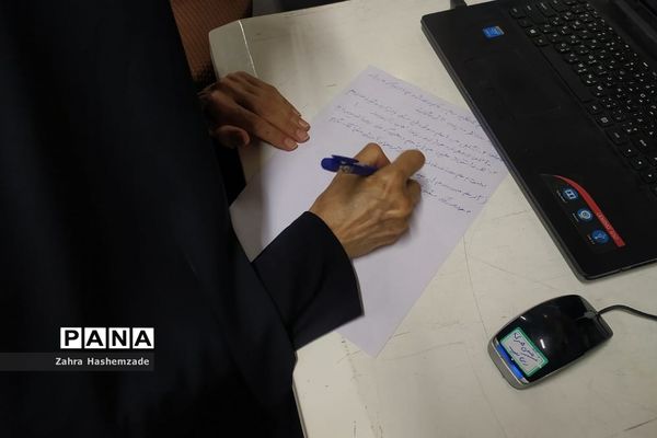 برگزاری آزمون انتخاب و انتصاب مدیران در ناحیه یک ری