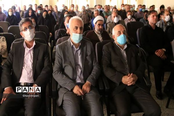 تودیع و معارفه مدیر آموزش و پرورش شهرستان عباس آباد