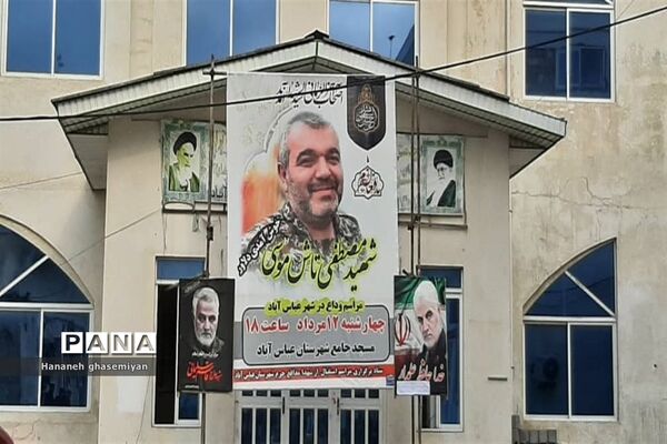 مراسم استقبال از شهید مدافع حرم «مصطفی تاش موسی» درشهرستان  عباس آباد