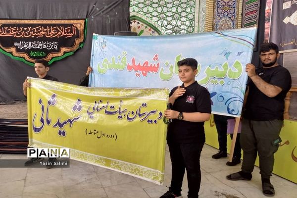 برگزاری مراسم سوگواری  (احلی من العسل ) در شهرستان بابل