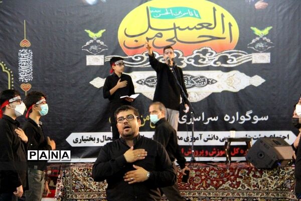 برگزاری سوگواره احلی من العسل در شهرکرد