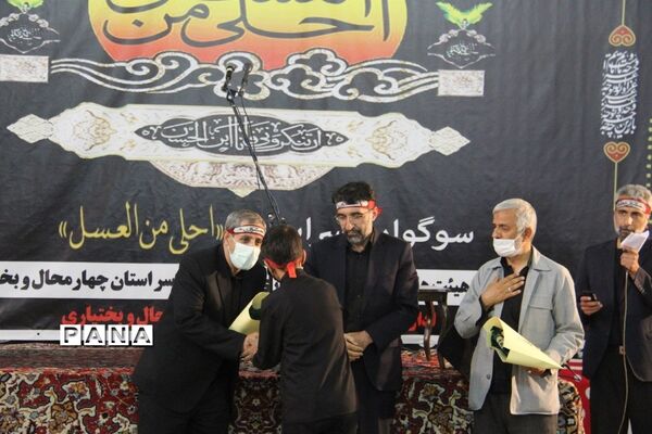 برگزاری سوگواره احلی من العسل در شهرکرد