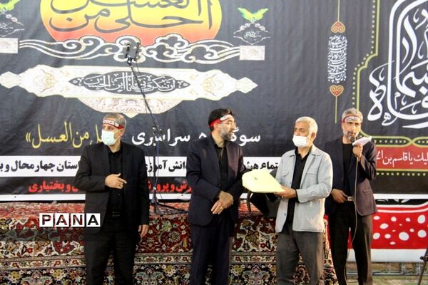 برگزاری سوگواره احلی من العسل در شهرکرد