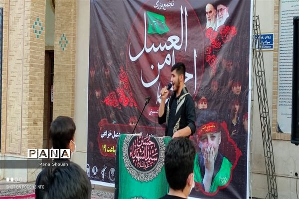 برگزاری سوگواره دانش‌آموزی احلی من العسل در شوش