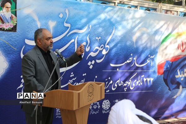 آیین آغاز نصب 222 تابلوی کوچه به نام شهدا در قم-1