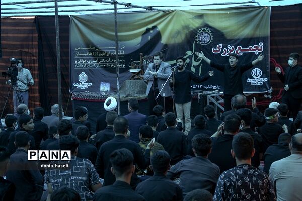 برگزاری دهمین همایش سراسری و سوگواره احلی من العسل در کرمانشاه