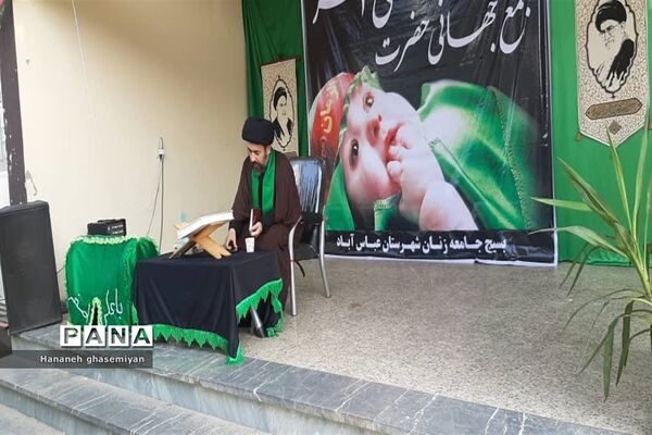 همایش شیرخوارگان حسینی در شهرستان عباس آباد