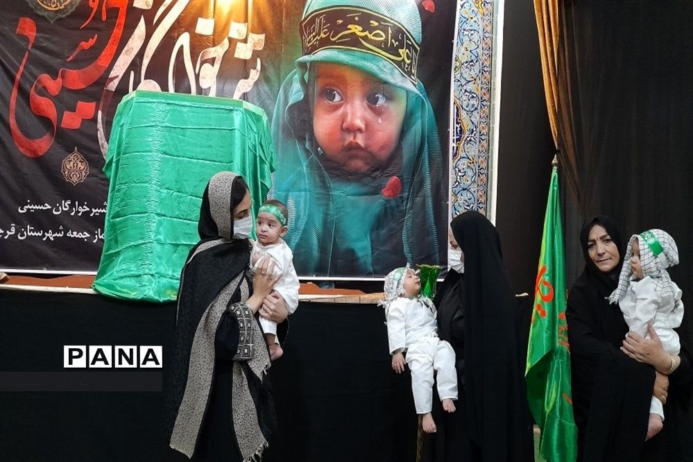 همایش شیرخوارگان حسینی  در مسجد جامع شهرستان ‌قرچک