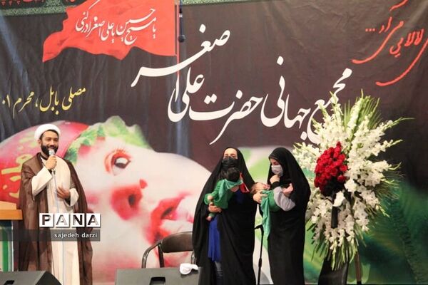 همایش بزرگ شیرخوارگان حسینی در شهرستان بابل