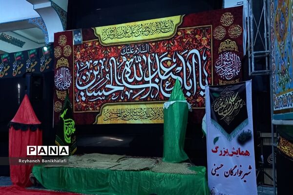 همایش شیرخوارگان حسینی در اهواز-۲