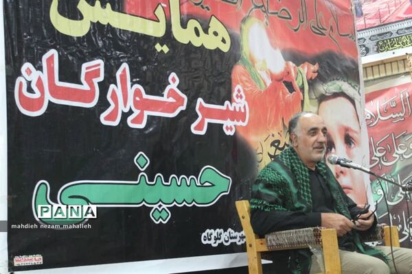 همایش شیرخوارگان حسینی در گلوگاه