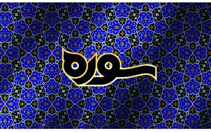 ویژه‌برنامه شبکه چهار برای تاسوعا و عاشورای چیست؟