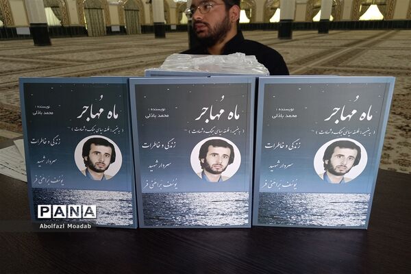 چهلمین سالگرد معلم شهید سردار یوسف براهنی‌فر در کاشمر