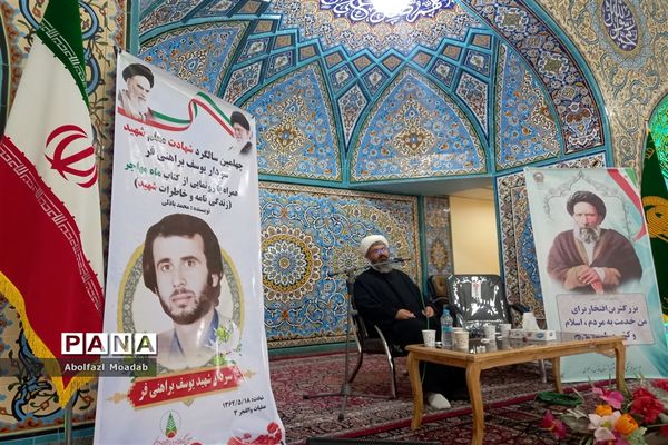 چهلمین سالگرد معلم شهید سردار یوسف براهنی‌فر در کاشمر