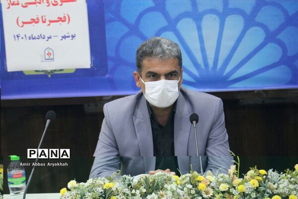 جلسه کمیته دانش‌آموزی جشنواره فرهنگی هنری و ادبی نماز در بوشهر