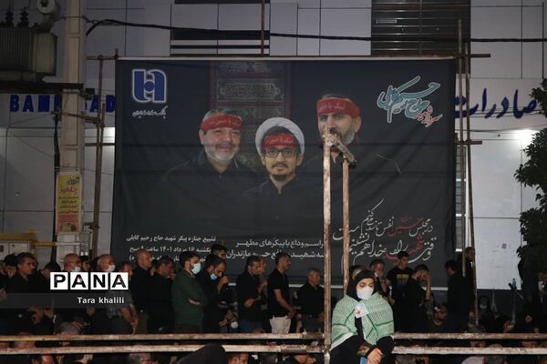 وداع با پیکر مدافع حرم سردار شهید رحیم کابلی در شهرستان بهشهر