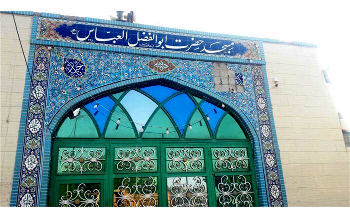 2720 باب مسجد و کانون فرهنگی منتسب به نام و القاب حضرت ابوالفضل العباس (ع)