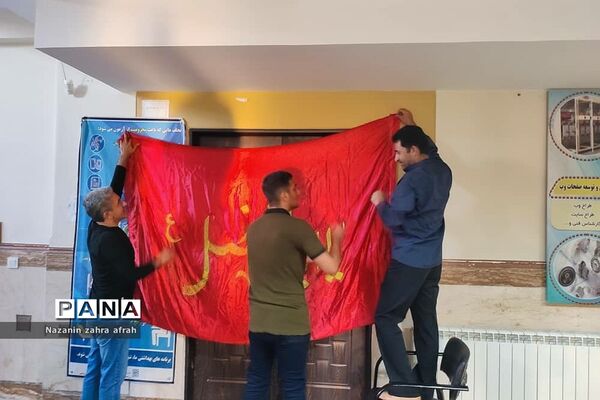 برگزاری مراسم عزاداری در آموزش و پرورش رودهن