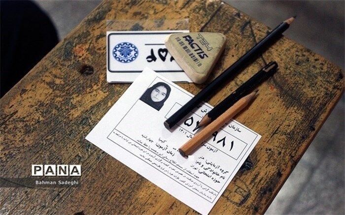 دفترچه‌های انتخاب رشته پنج گروه آزمایشی کنکور ۱۴۰۱ منتشر شد