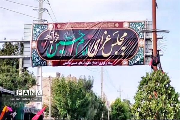 عزاداری تاسوعای حسینی درتاکستان