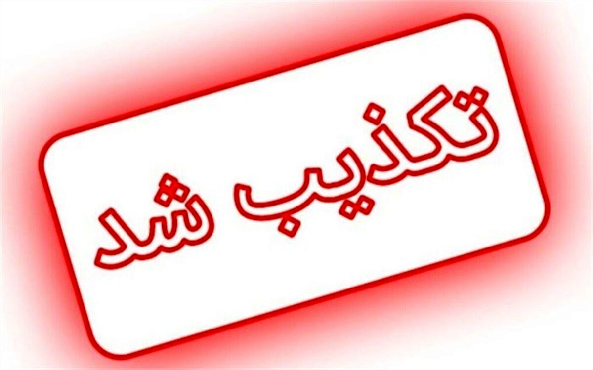 تکذیب ادعاهای حمیدرضا نقاشیان از سوی وزارت اطلاعات