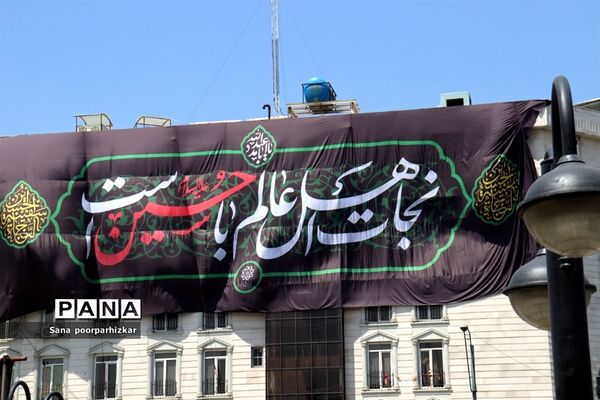 جلوه‌های عاشورایی محرم در تهران