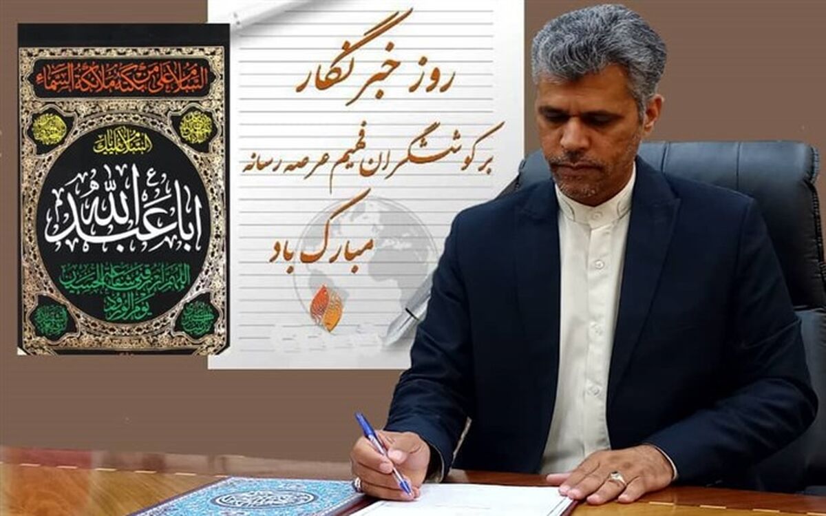خبرنگاران امانت‌داری، مسئولیت‌پذیری، تعهد و دلسوزی را وظیفه خود می‌دانند