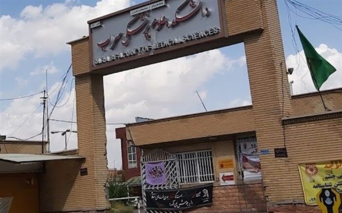ایجاد رشته‌ پزشکی در دانشکده‌ علوم پزشکی سراب