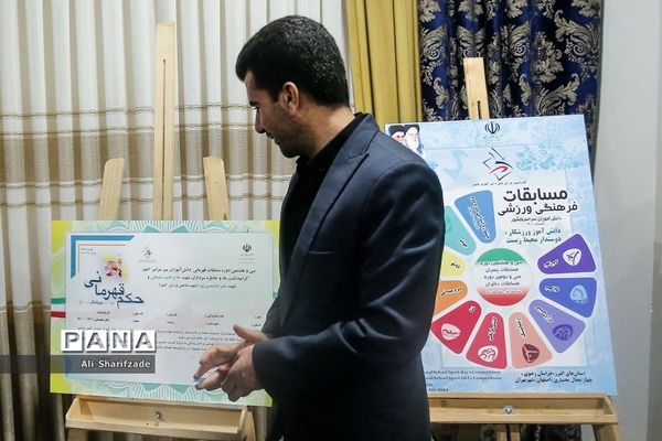 جلسه شورای عالی  جشنواره‌ها و مسابقات ورزش دانش‌آموزی