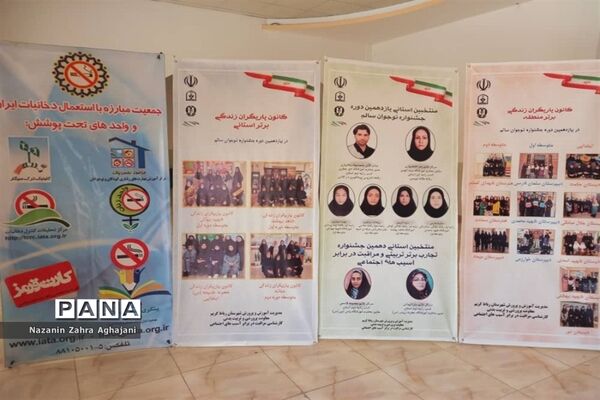 اختتامیه طرح‌های مراقبت در برابر آسیب‌های اجتماعی و پایان فاز اول طرح ملی پاد در رباط‌کریم