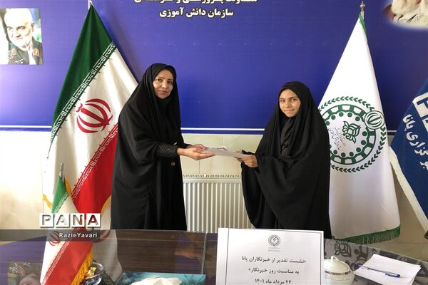 مراسم تجلیل از خبرنگاران خبرگزاری پانا خراسان شمالی