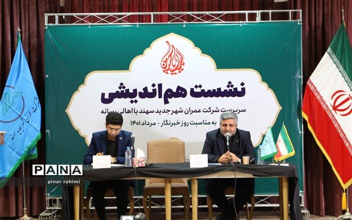 معامله بیمارستان سهند با عنوان خیریه قلابی