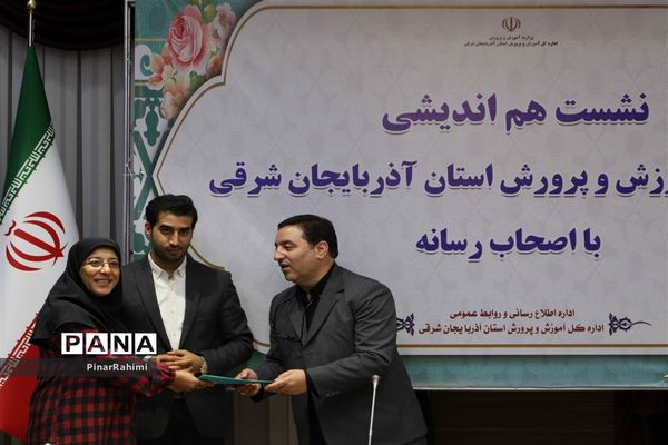 نشست هم‌اندیشی  مدیرکل آموزش و پرورش با اصحاب رسانه