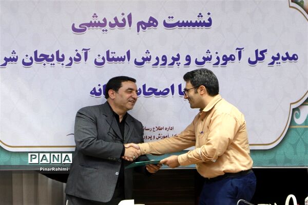 نشست هم‌اندیشی  مدیرکل آموزش و پرورش با اصحاب رسانه