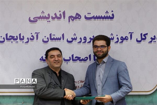 نشست هم‌اندیشی  مدیرکل آموزش و پرورش با اصحاب رسانه