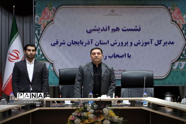 نشست هم‌اندیشی  مدیرکل آموزش و پرورش با اصحاب رسانه