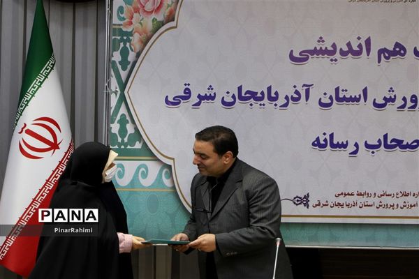 نشست هم‌اندیشی  مدیرکل آموزش و پرورش با اصحاب رسانه