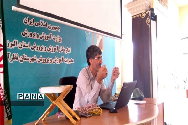 برگزاری کارگاه آموزشی پیشتازان سازمان دانش‌آموزی نظرآباد