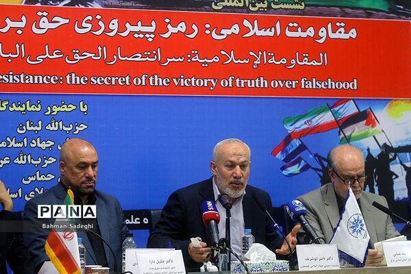 نشست بین‌المللی گرامیداشت روز مقاومت اسلامی