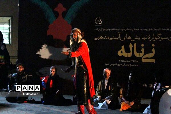 هنر عزادار حسین (ع) است