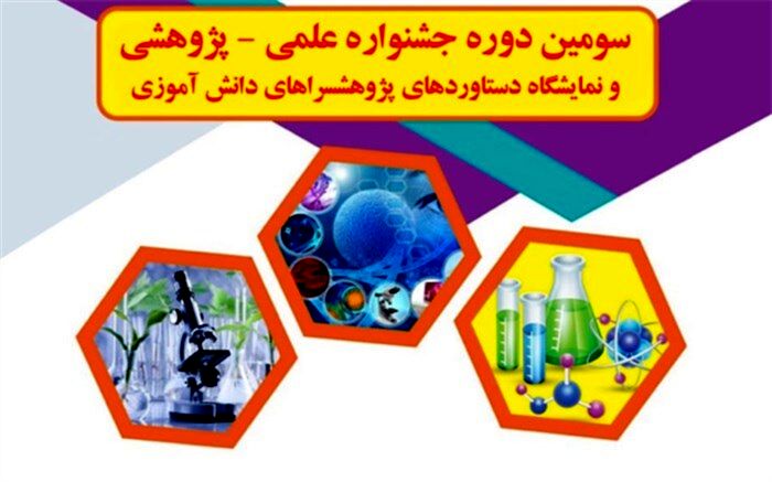 کسب ۲۴ رتبه استانی دانش‌آموزان دختر پژوهش‌سرای شهید مطهری ‌اسلامشهر