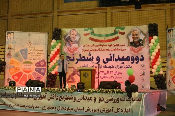 مراسم افتتاحیه مسابقات ورزشی دانش‌آموزی کشور