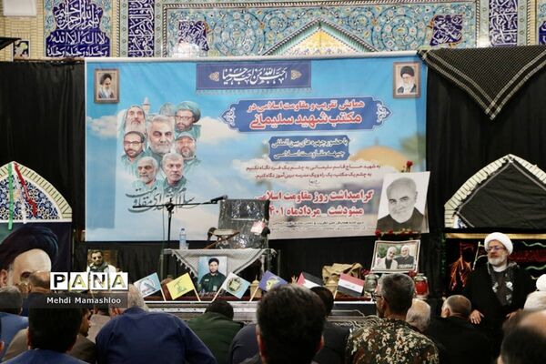 همایش تقریب و مقاومت اسلامی در مکتب حاج قاسم سلیمانی
