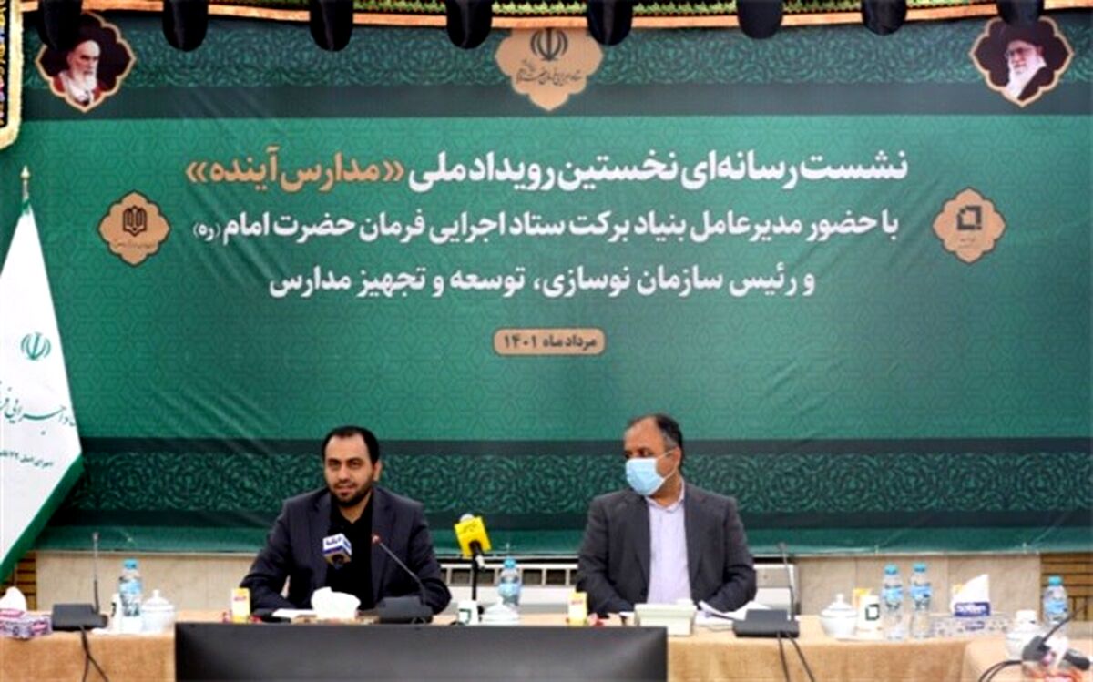 تحصیل ۲۵۰ هزار دانش‌آموز‌ در ۱۸۳۵ مدرسه برکت