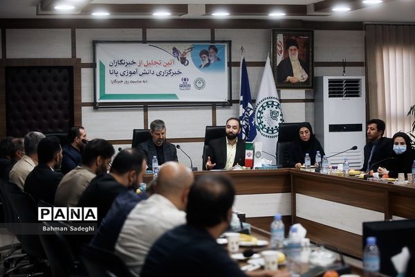 آیین تجلیل از خبرنگاران خبرگزاری پانا به‌مناسبت روز خبرنگار