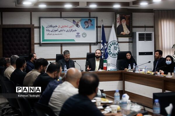 آیین تجلیل از خبرنگاران خبرگزاری پانا به‌مناسبت روز خبرنگار
