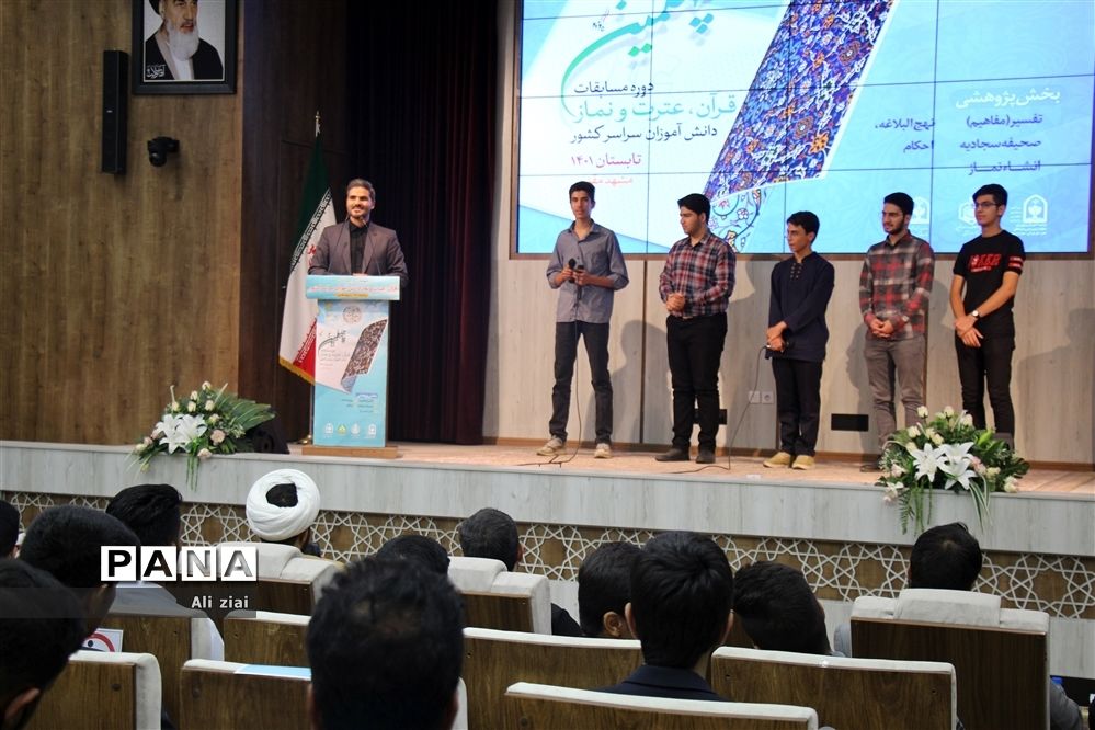 افتتاحیه چهلمین دوره مسابقات قرآن، عترت و نماز