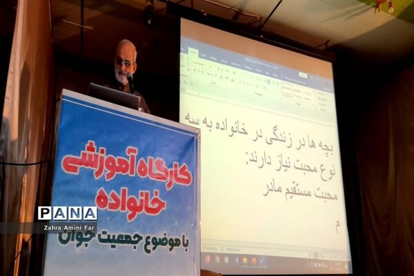کارگاه زندگی به رنگ عشق در شهرستان نور