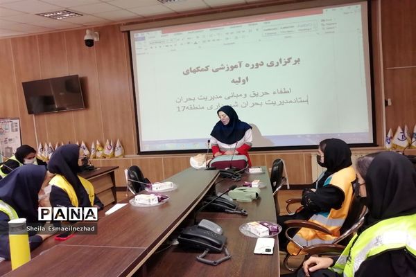 آموزش گروه دوام دانش‌آموزان منطقه۱۷